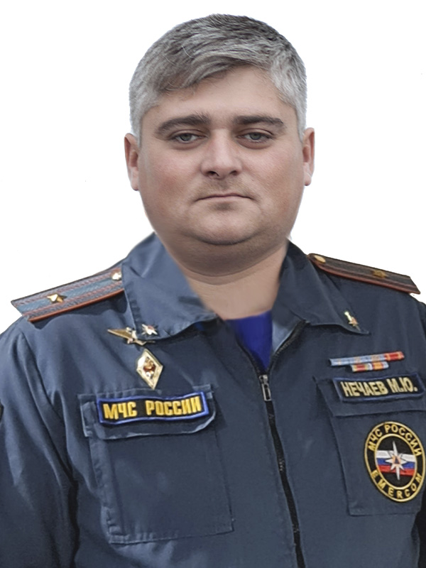 Нечаев Михаил Юрьевич.